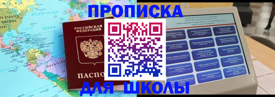 временная регистрация купить в Пскове