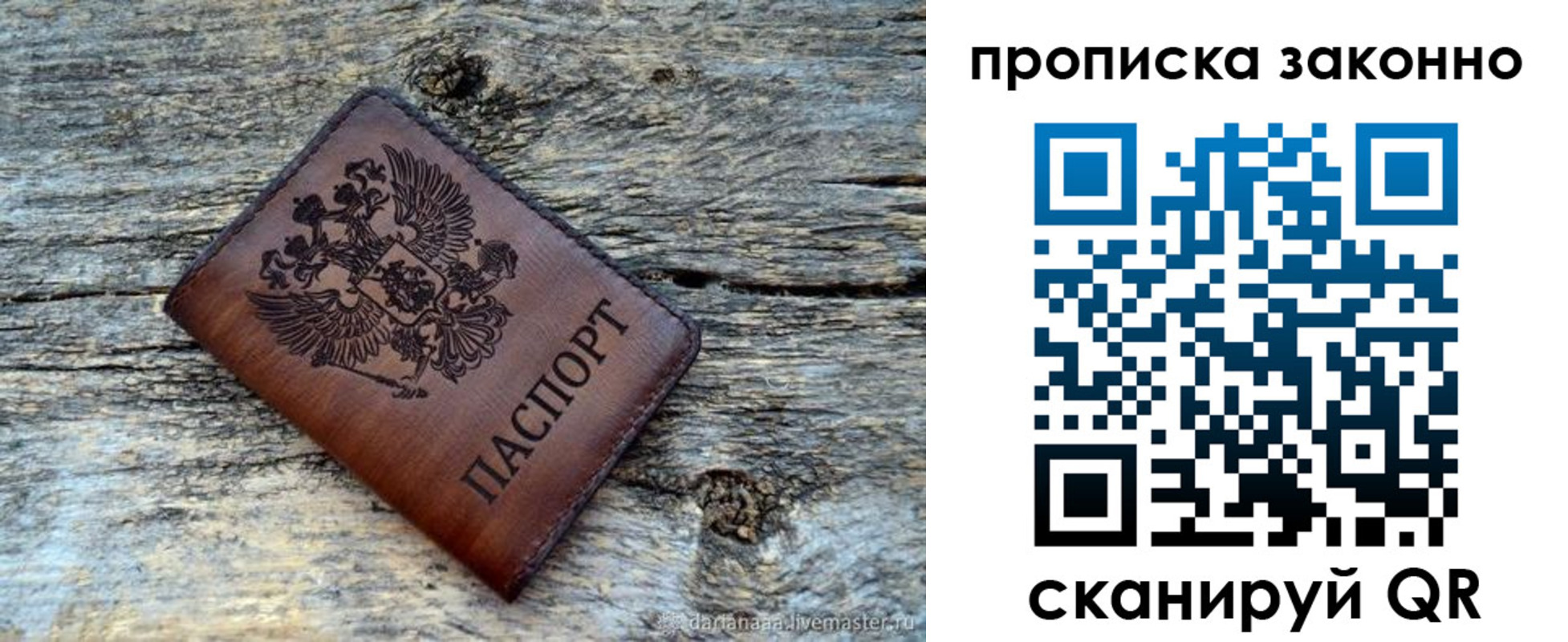 прописка для школы в Пскове