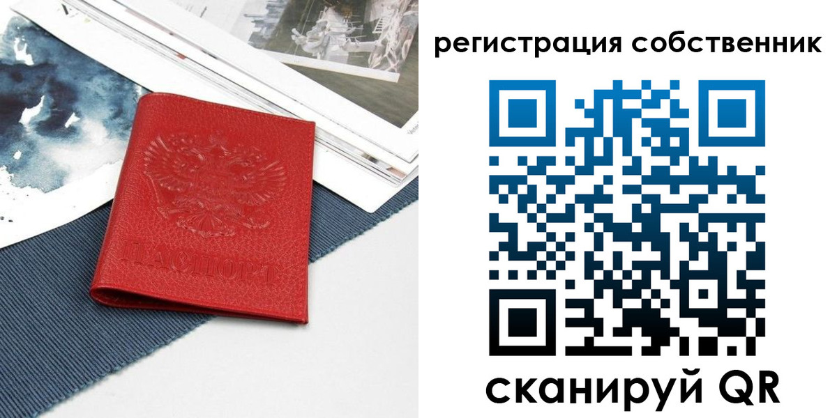 прописка в Пскове