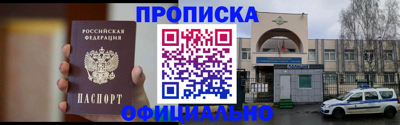 прописка иностранных граждан в Пскове