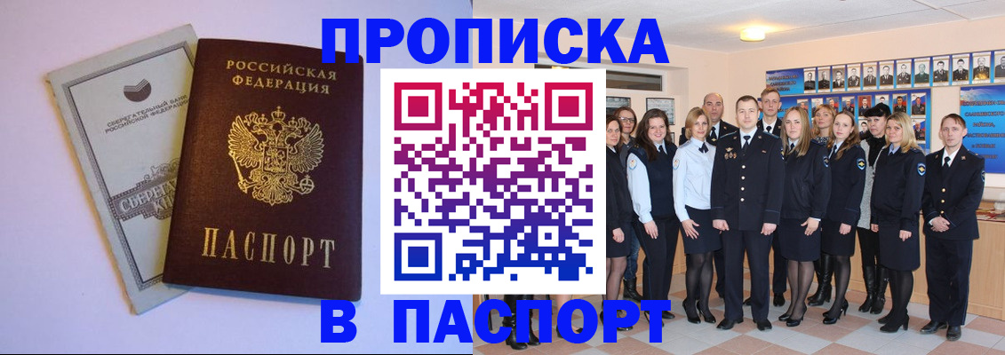 прописка поиск в Пскове